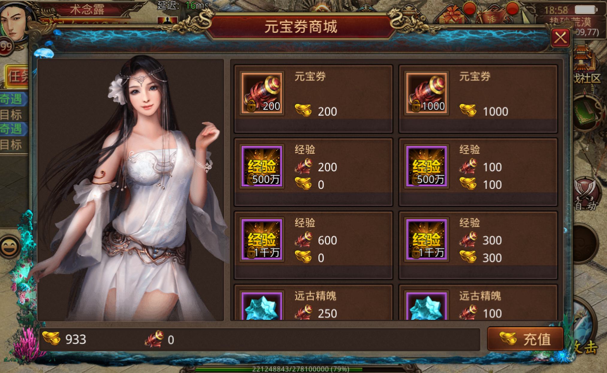 传奇世界官网下载(传奇世界电脑版官网)