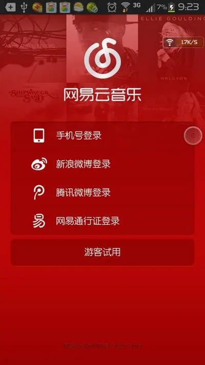 网易云音乐下载安装(网易云音乐下载安装ios)