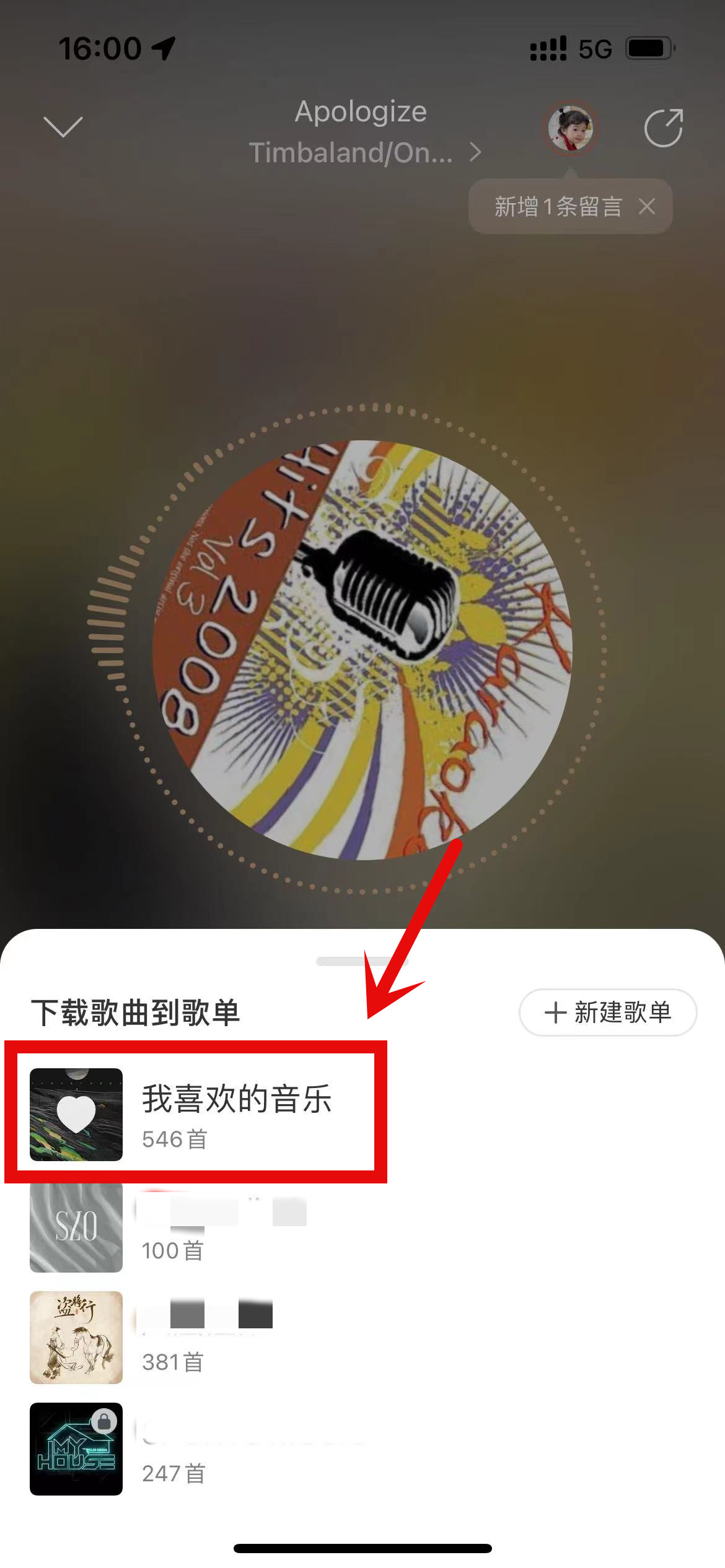 网易云音乐下载安装(网易云音乐下载安装ios)