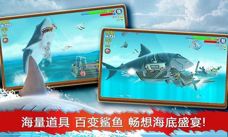 饥饿鲨破解版下载_(饥饿鲨破解版下载2023最新版)