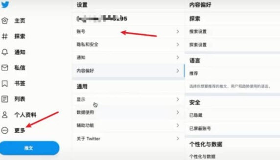 国内手机怎么下载twitter(安卓怎么下载推特)