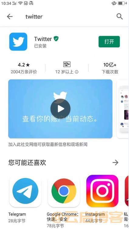 国内手机怎么下载twitter(安卓怎么下载推特)