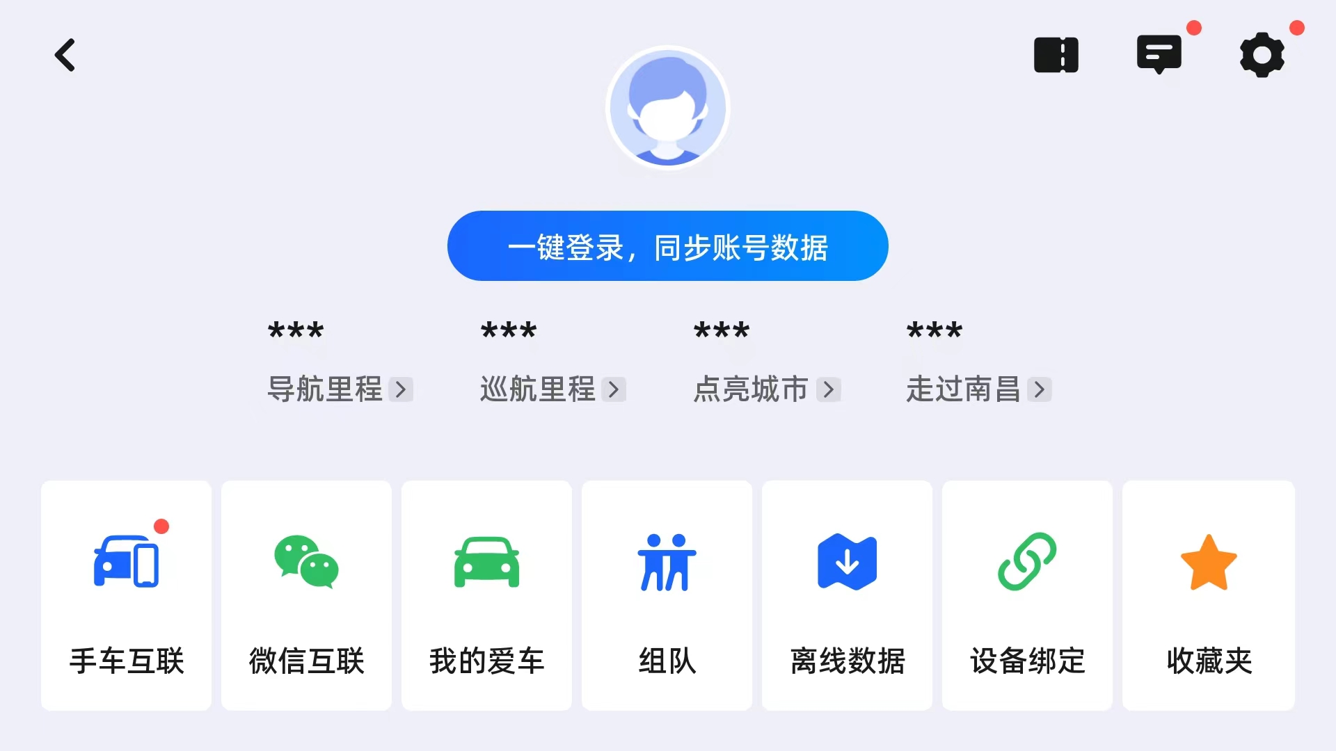 高德地图官网下载_(高德地图官网下载导航2024最新版免费安装)