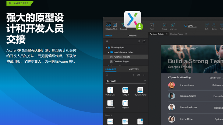 axure破解版下载_(axure破解版百度云)
