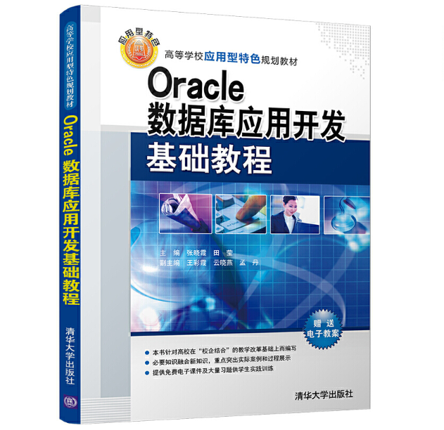 oracle下载安装教程-oracle下载和安装步骤