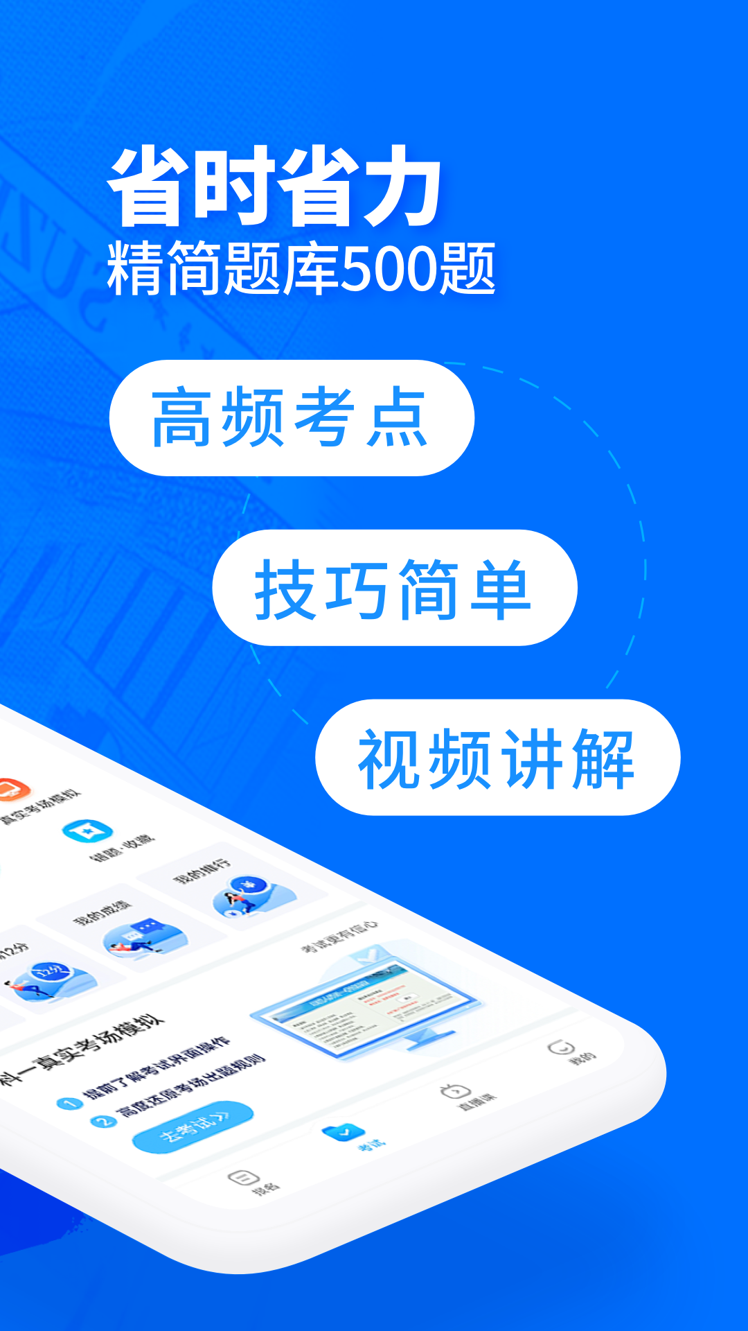 货车驾考宝典下载安装(驾考宝典下载安装)