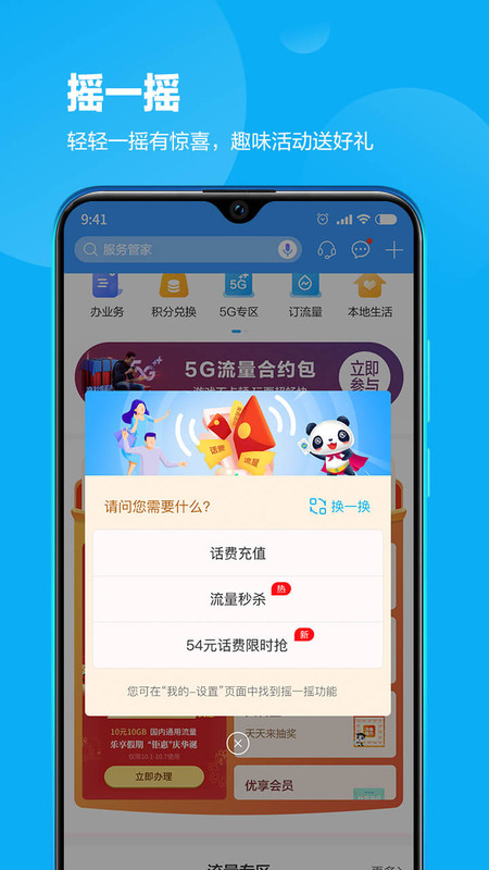 广东移动app下载安装(广东移动app下载安装官方免费下载腾讯手机拦截)
