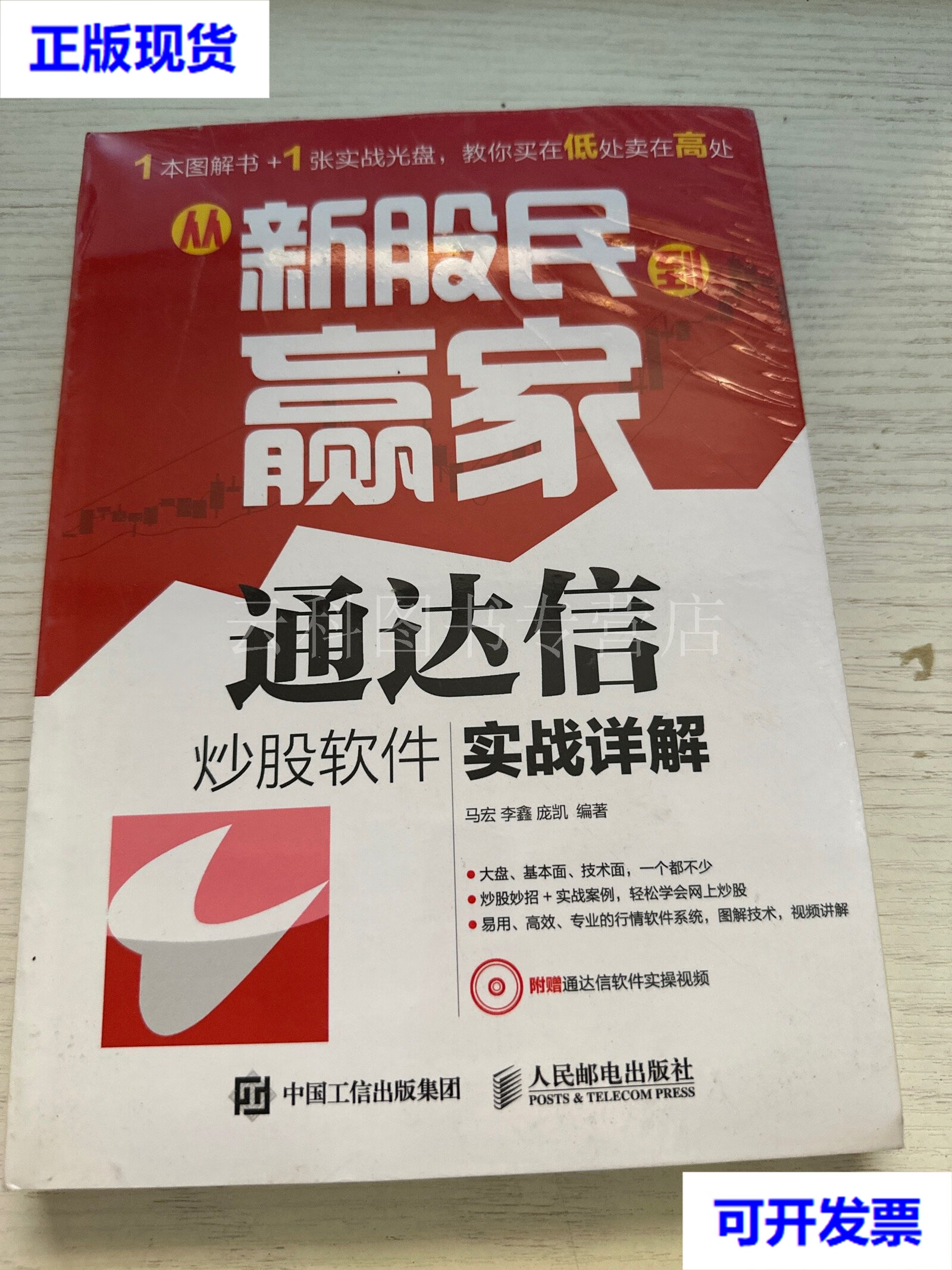 通达信炒股软件下载-通达信手机炒股软件免费下载