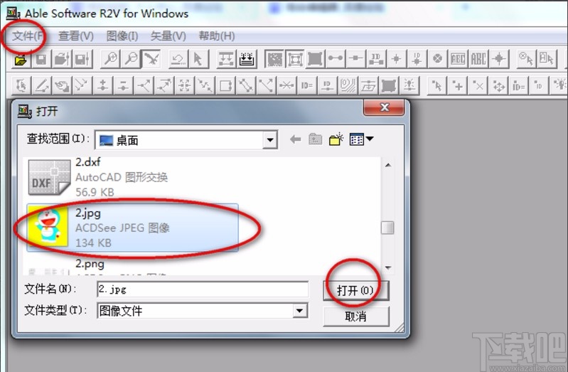 r2v官方版软件下载_(r2v官方版软件下载电脑版)