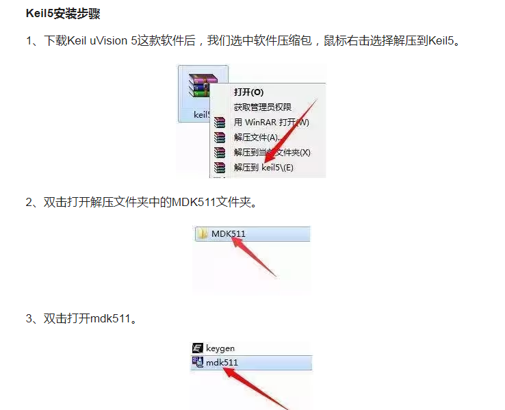 keil软件下载(keil软件下载的进度条了)