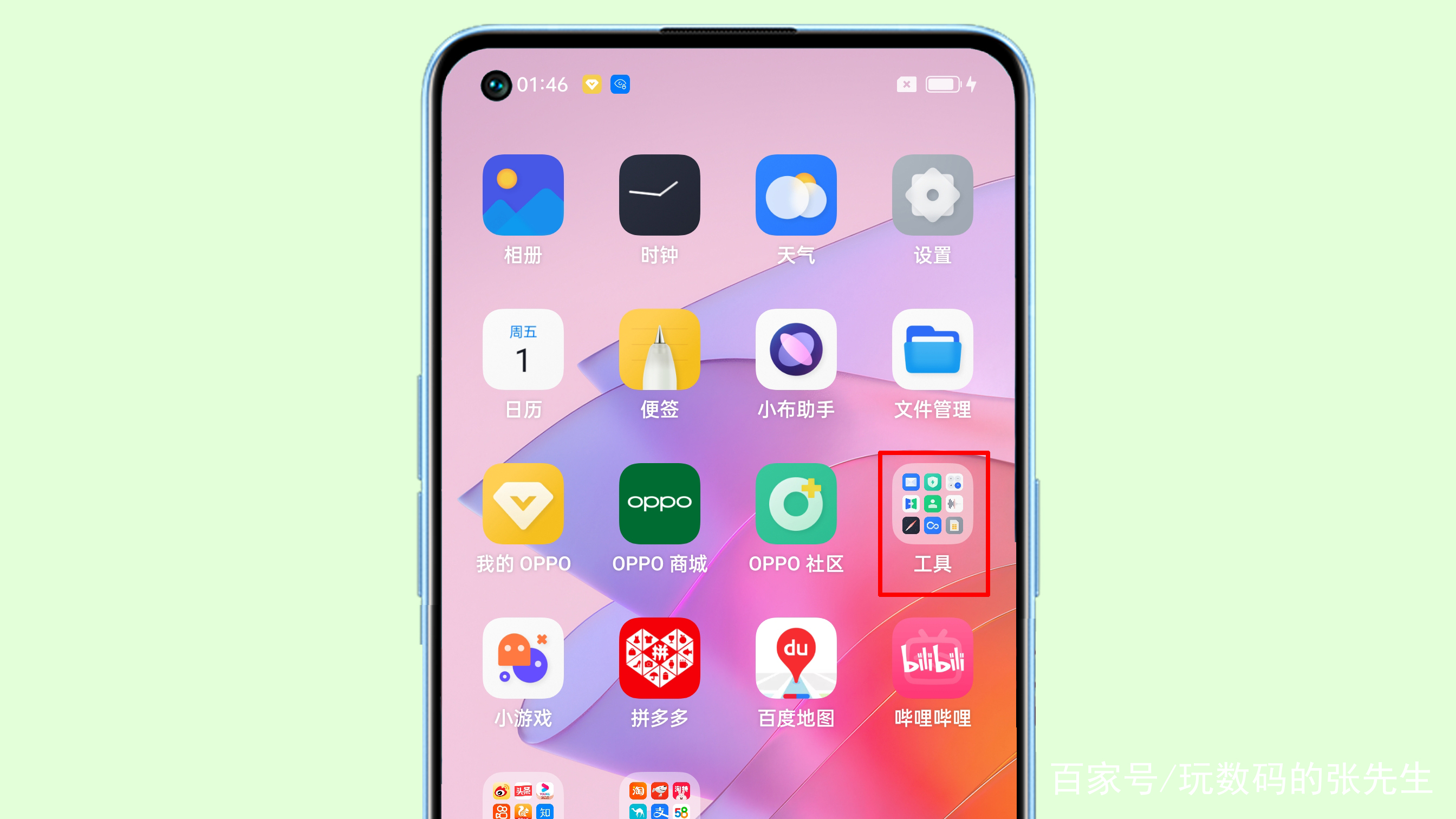 oppo手机搬家下载安装(oppo手机搬家下载安装最新)