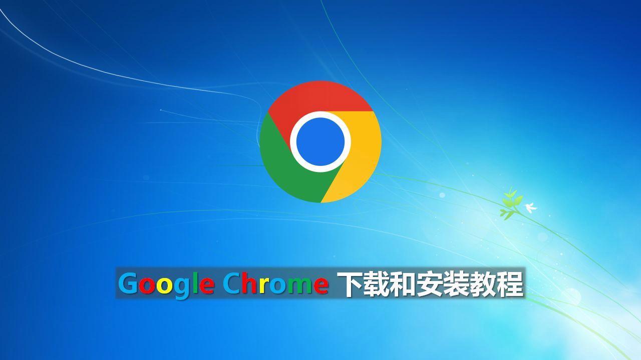 谷歌框架下载安装_(谷歌框架下载安装正版)