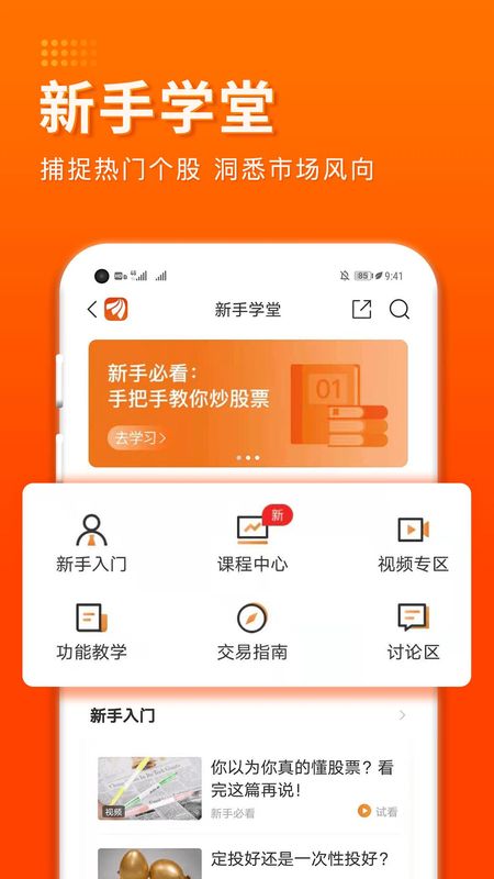 东方财富软件下载_(东方财富网下载安装)