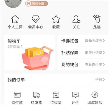 蘑菇街下载安装-蘑菇街下载安装到手机