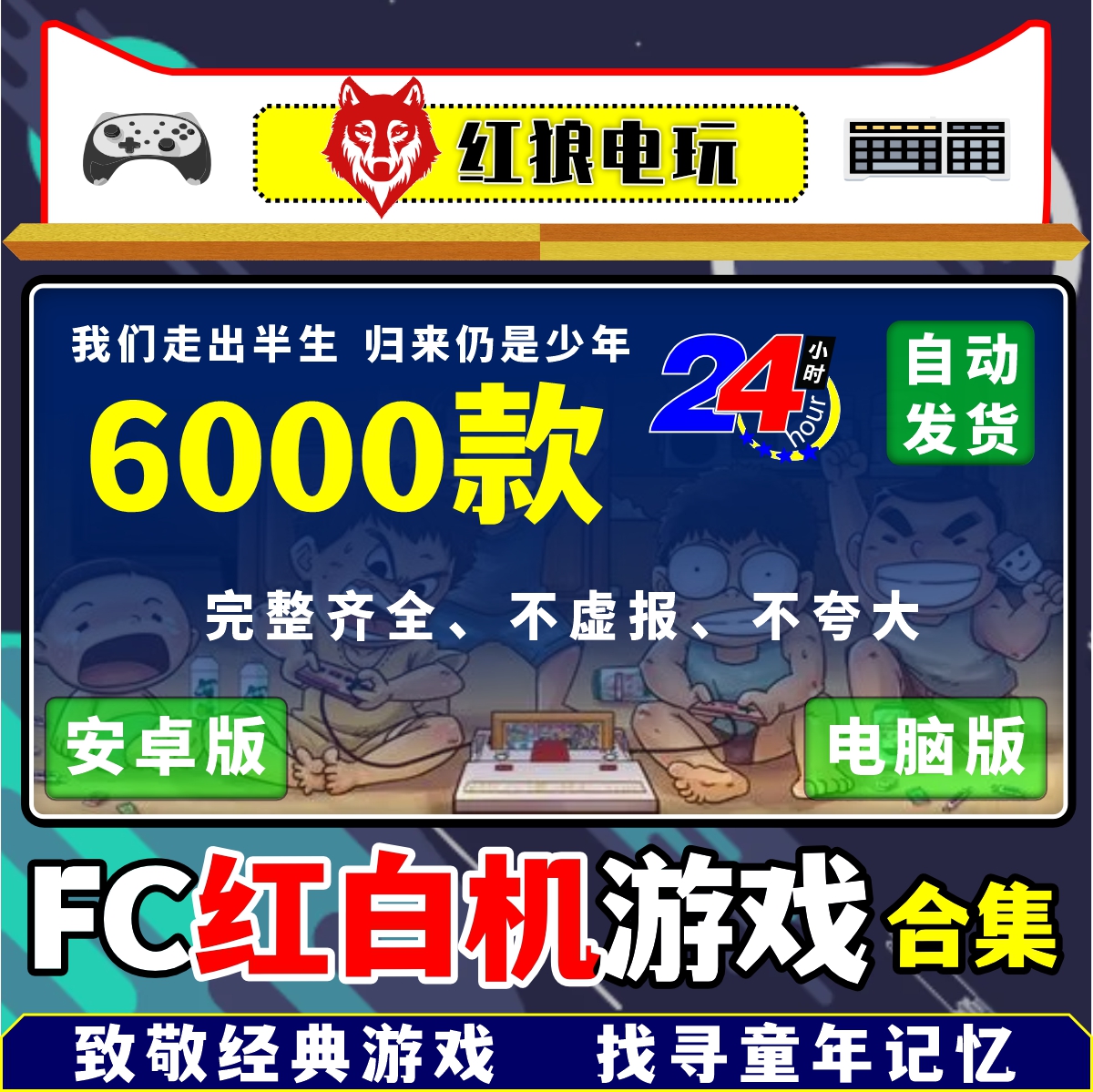 fc游戏模拟器下载(fc模拟器游戏大全中文版)