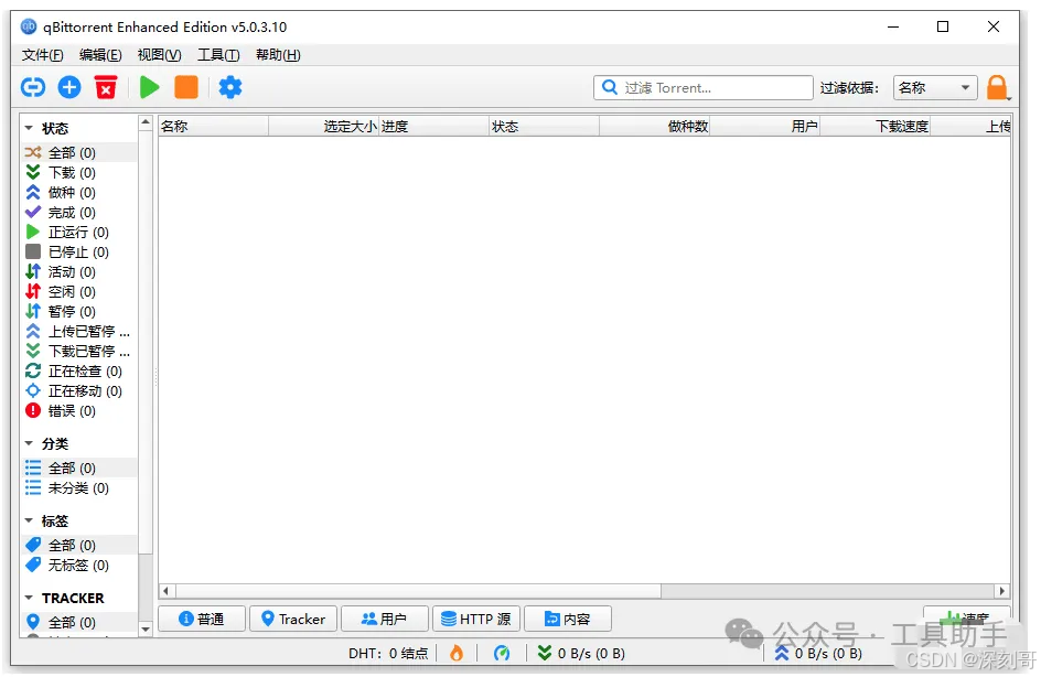 bt软件下载_(bt软件下载完成以后还会上传么)