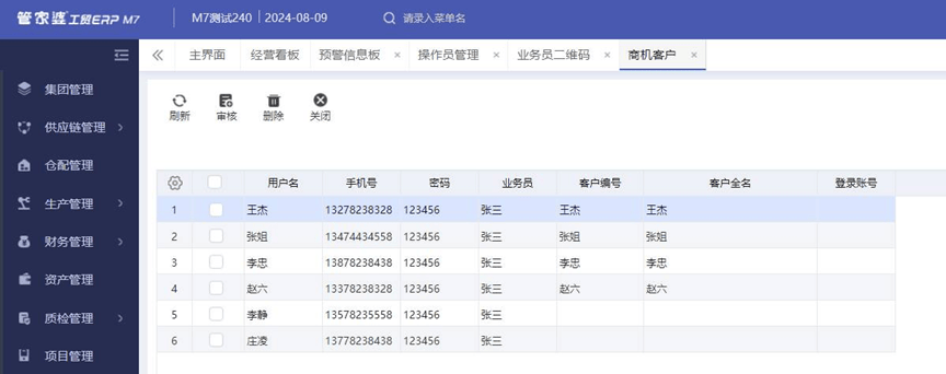 管家婆软件下载中心_(管家婆软件手机版免费下载)