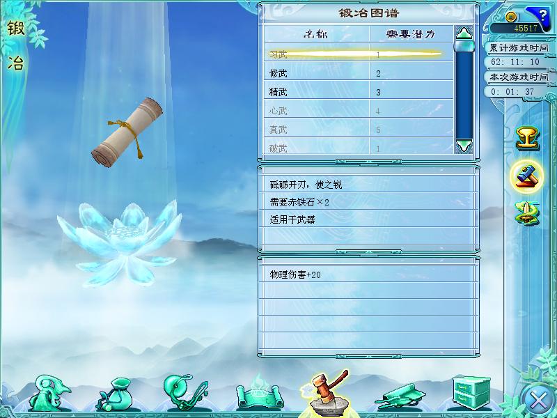 仙剑奇侠传4游戏下载_(仙剑奇侠传四手游下载安装)