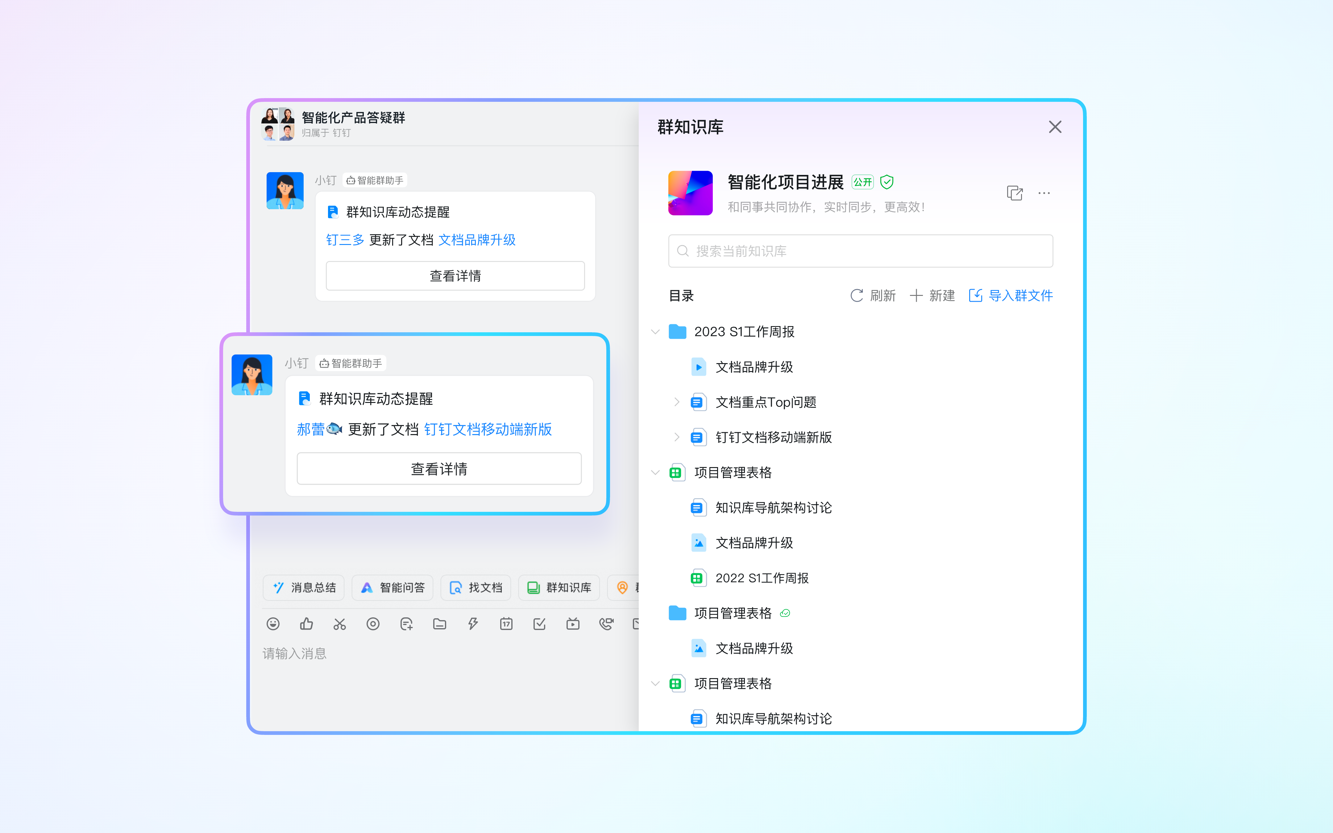 钉钉软件下载_(钉钉软件下载安装官网)