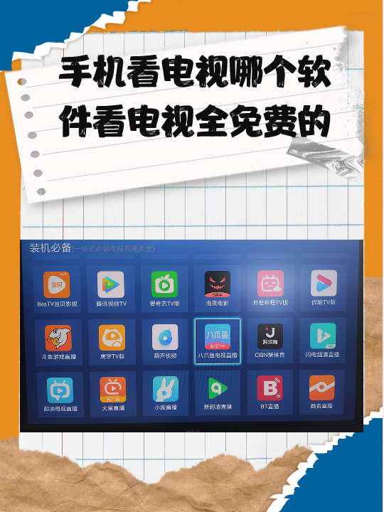 下载看电视剧免费的软件-下载看电视剧免费的软件爱奇艺