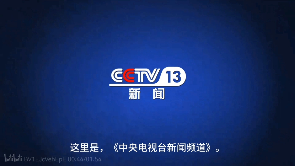 央视卫视频道下载安装-中央电视台卫视频道下载