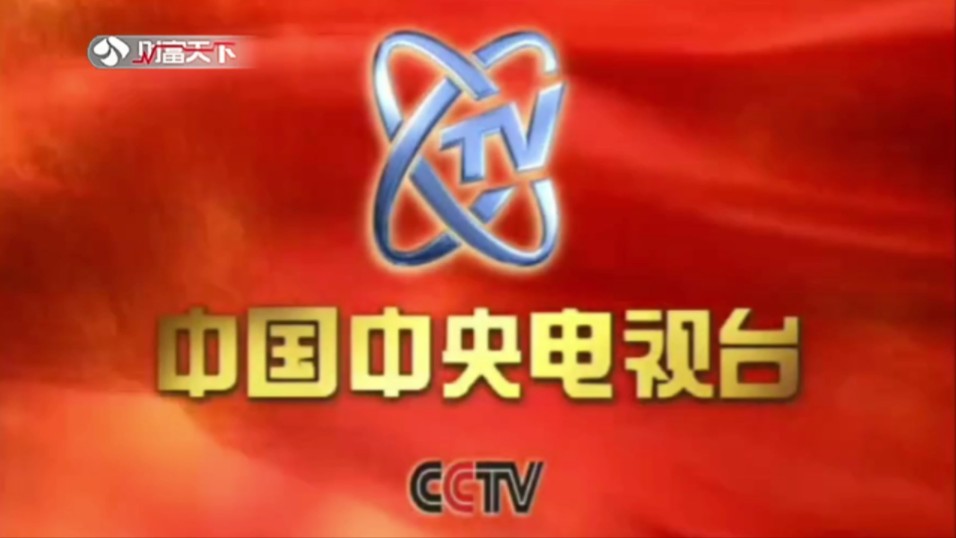 央视卫视频道下载安装-中央电视台卫视频道下载