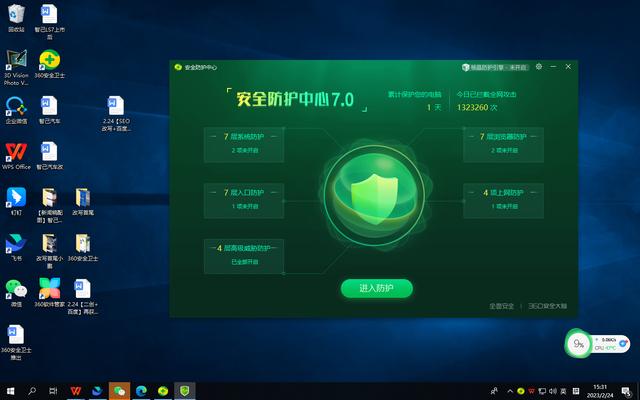 360杀毒软件下载-360杀毒软件下载手机版