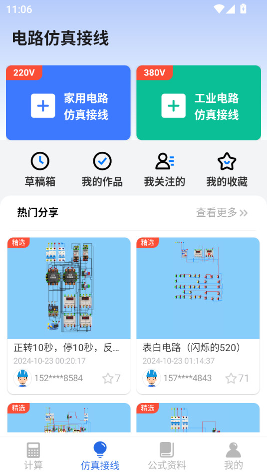 手机电脑版下载软件(手机电脑版下载软件中文版)