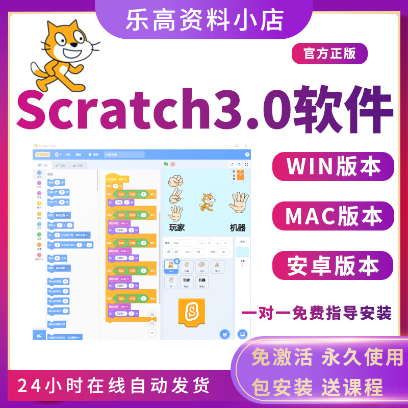 scratch软件下载-scratch软件下载手机版下载