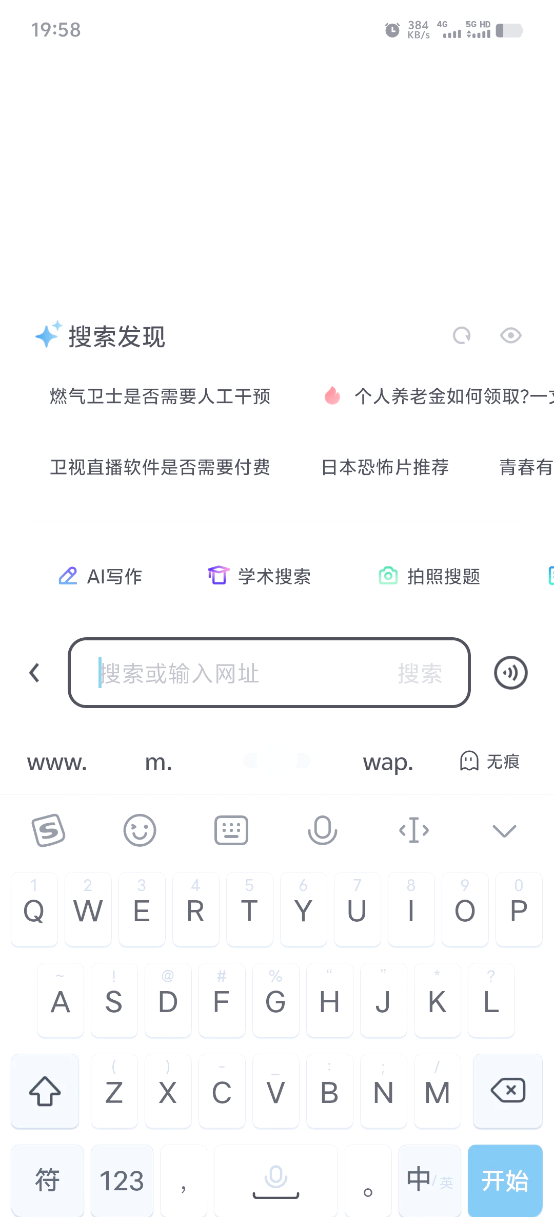 夸克浏览器app官方下载正版(夸克浏览器下载安装)
