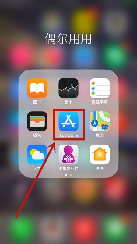 苹果手机怎么下载软件(苹果手机怎么下载软件app)