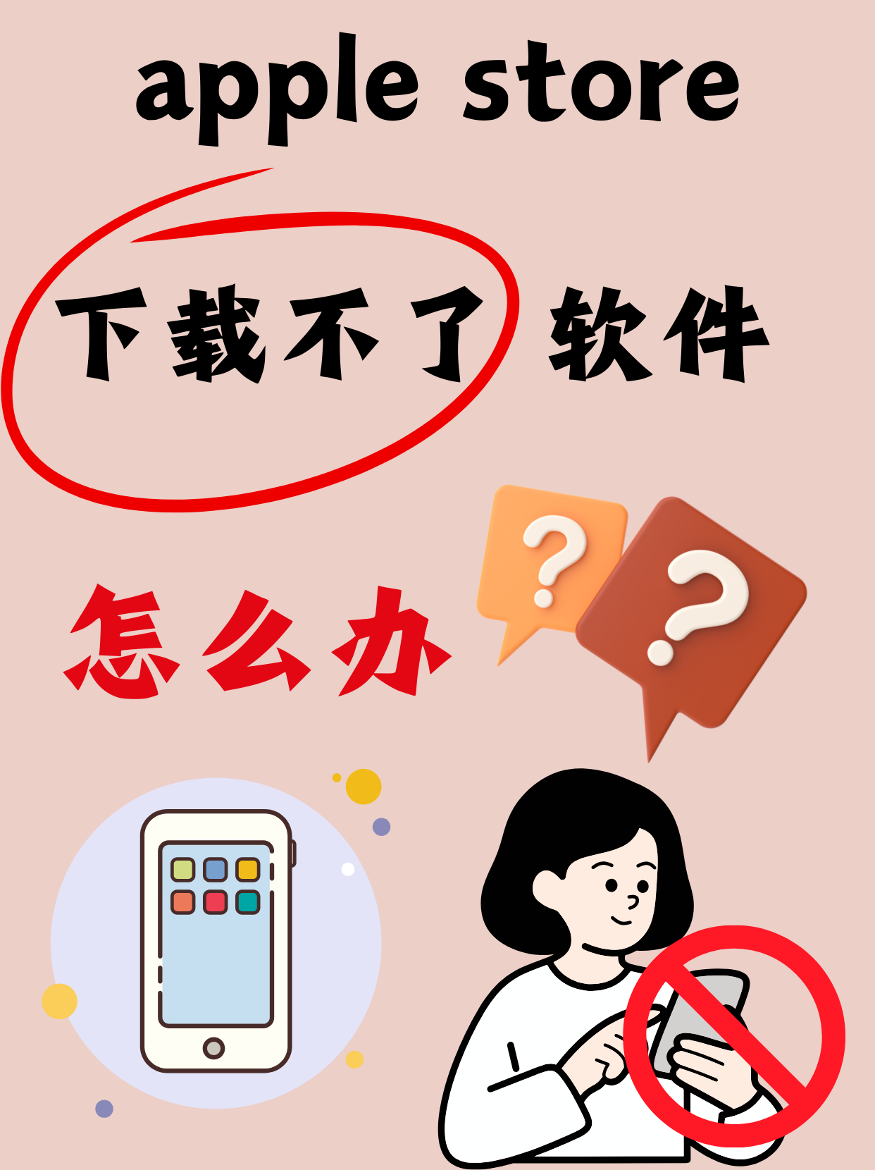 苹果手机怎么下载软件(苹果手机怎么下载软件app)
