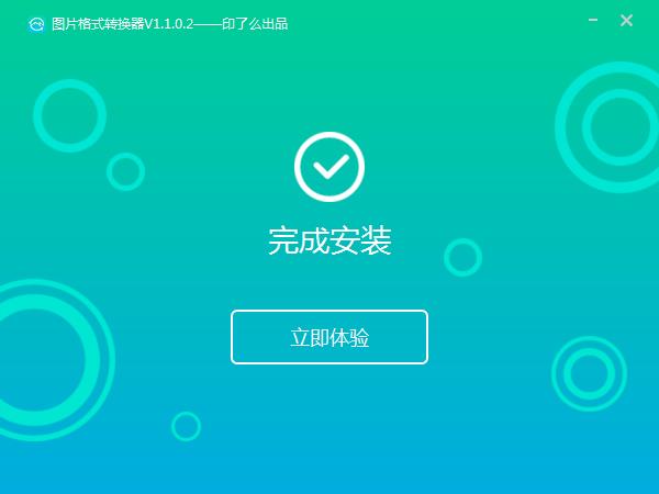 转转下载安装-转转下载安装免费版