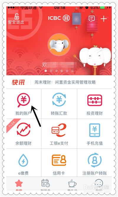 中国工商银行网上银行下载安装官网(中国工商银行网上银行下载安装)