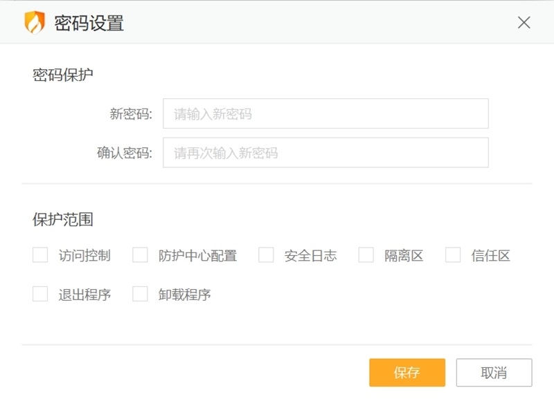 火绒安全软件下载官网_(火绒安全软件官网手机版下载)