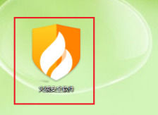 火绒安全软件下载官网_(火绒安全软件官网手机版下载)