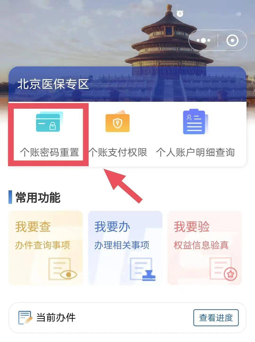 国家医保服务平台app下载安装激活官方2021免费最新版(国家医保服务平台app下载安装)