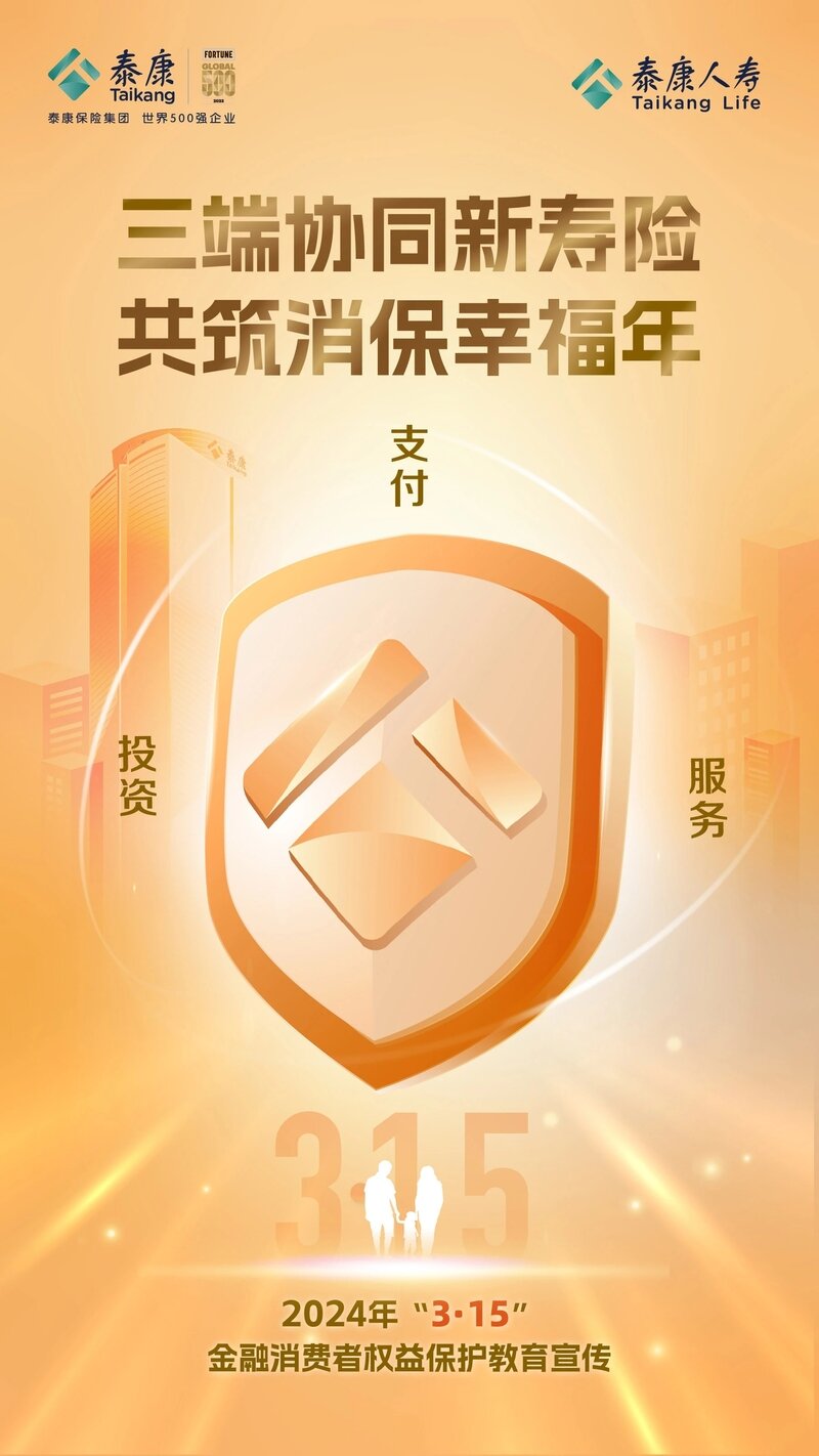 下载泰康人寿保险app我的保单(泰康保险app下载安装)