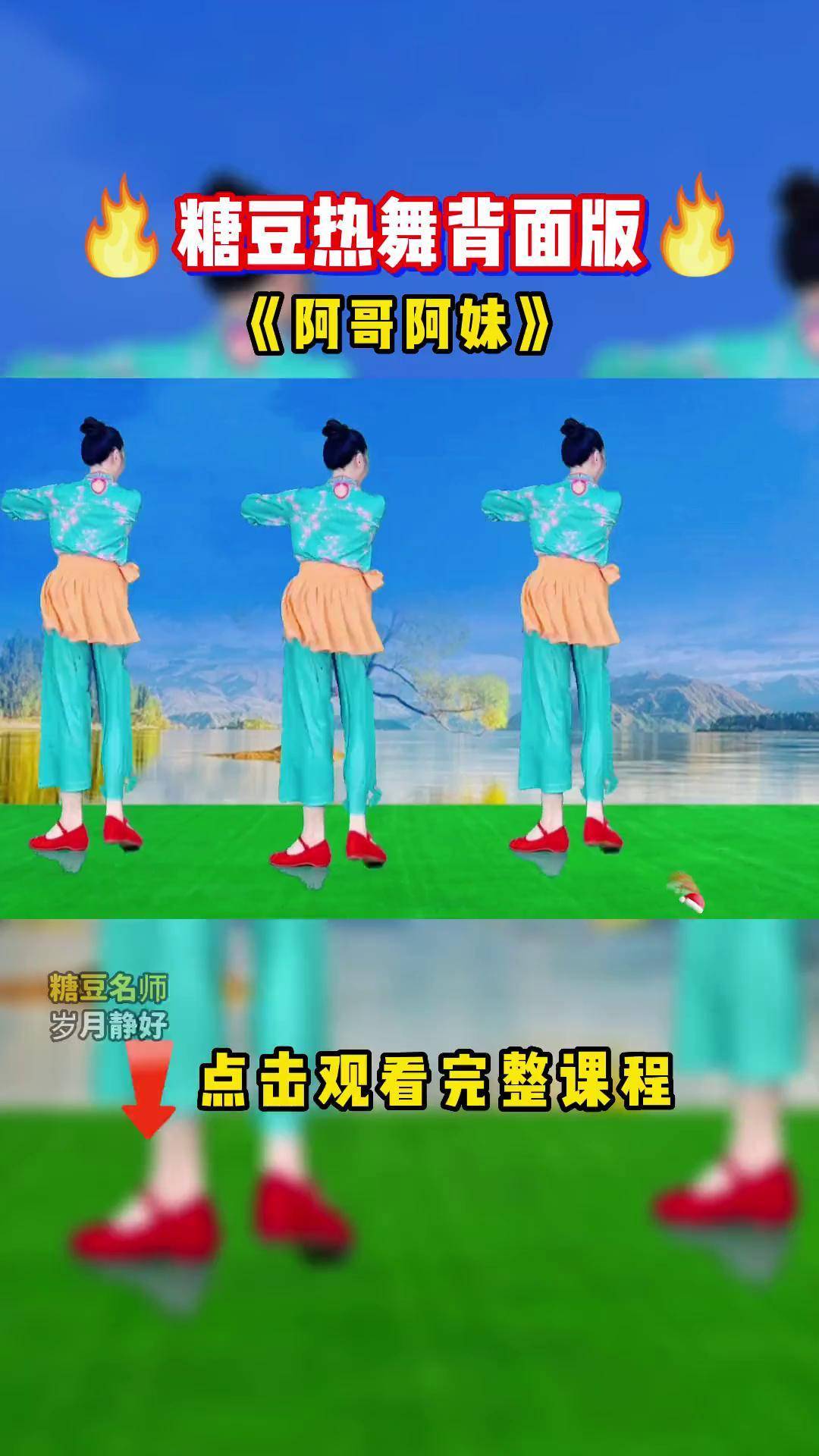 糖豆广场舞下载安装免费(糖豆广场舞下载安装)