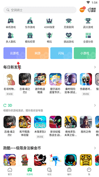 关于4399下载游戏盒的信息