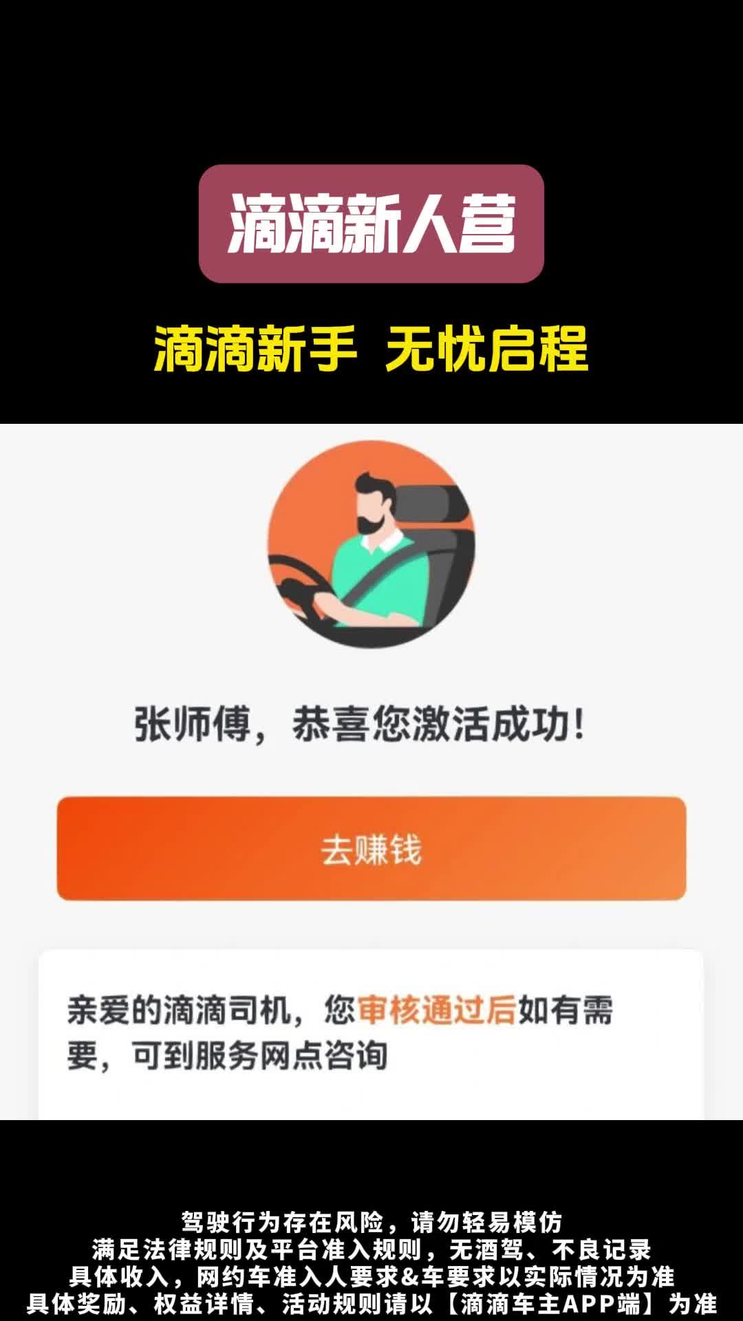 滴滴车主app下载安装_(高德滴滴车主app下载安装)