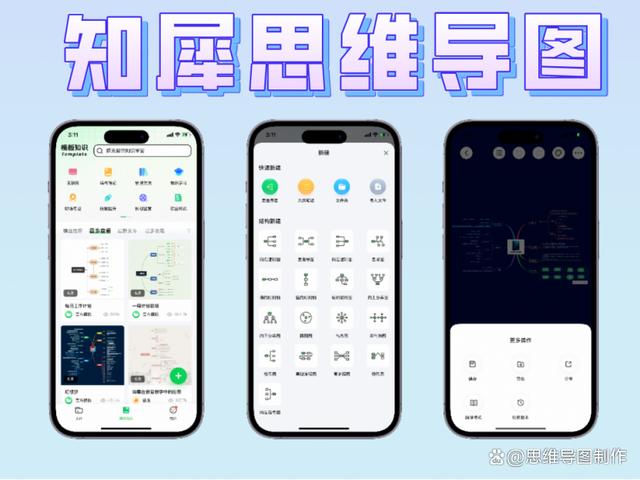思维导图软件下载(思维导图软件下载手机)