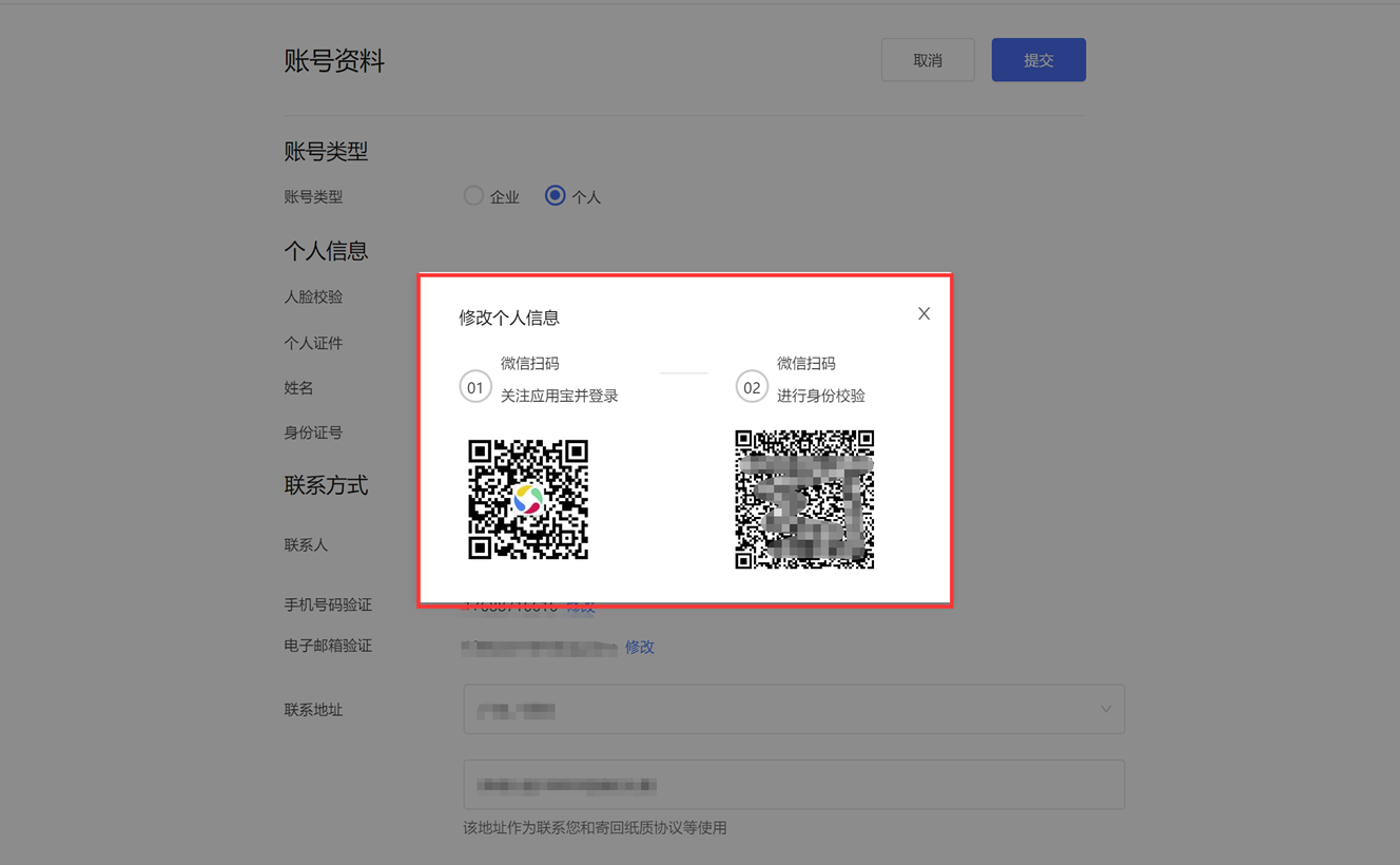 应用宝苹果版下载安装-应用宝苹果版下载安装教程