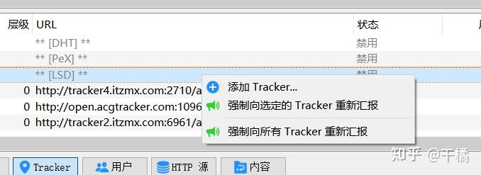 bt下载软件_(bt下载软件怎么用)
