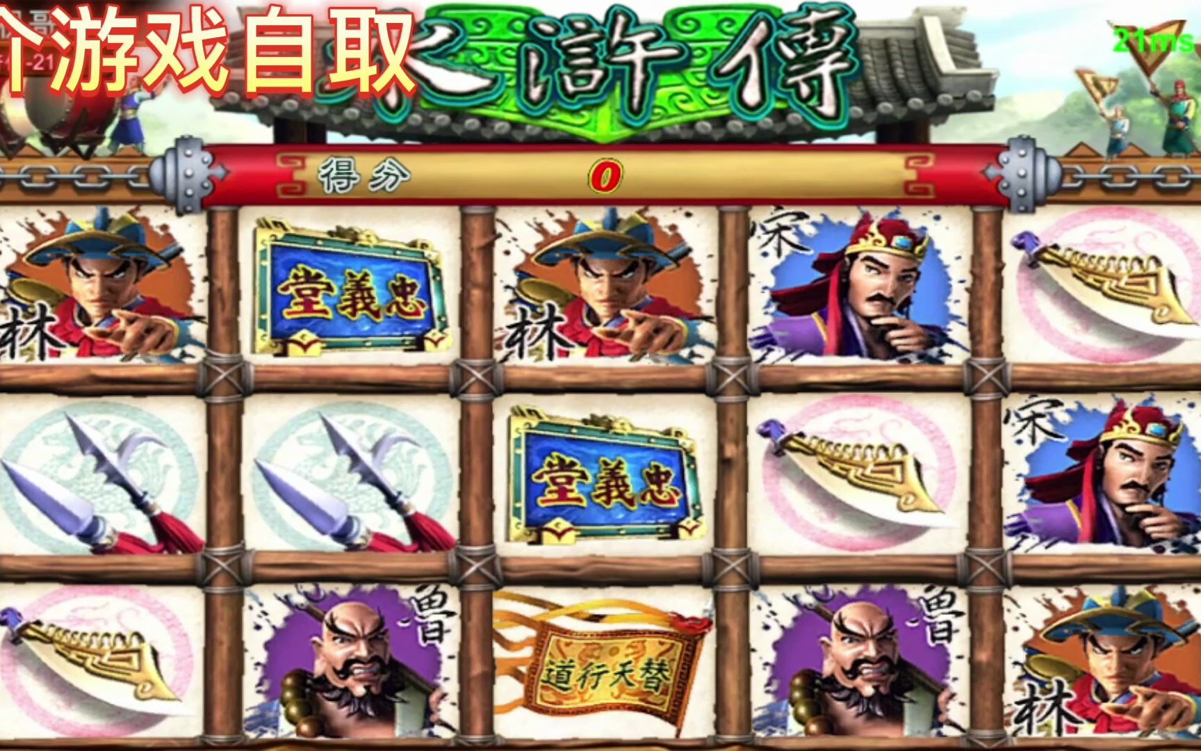 水浒传游戏在线玩(下载水浒传游戏)