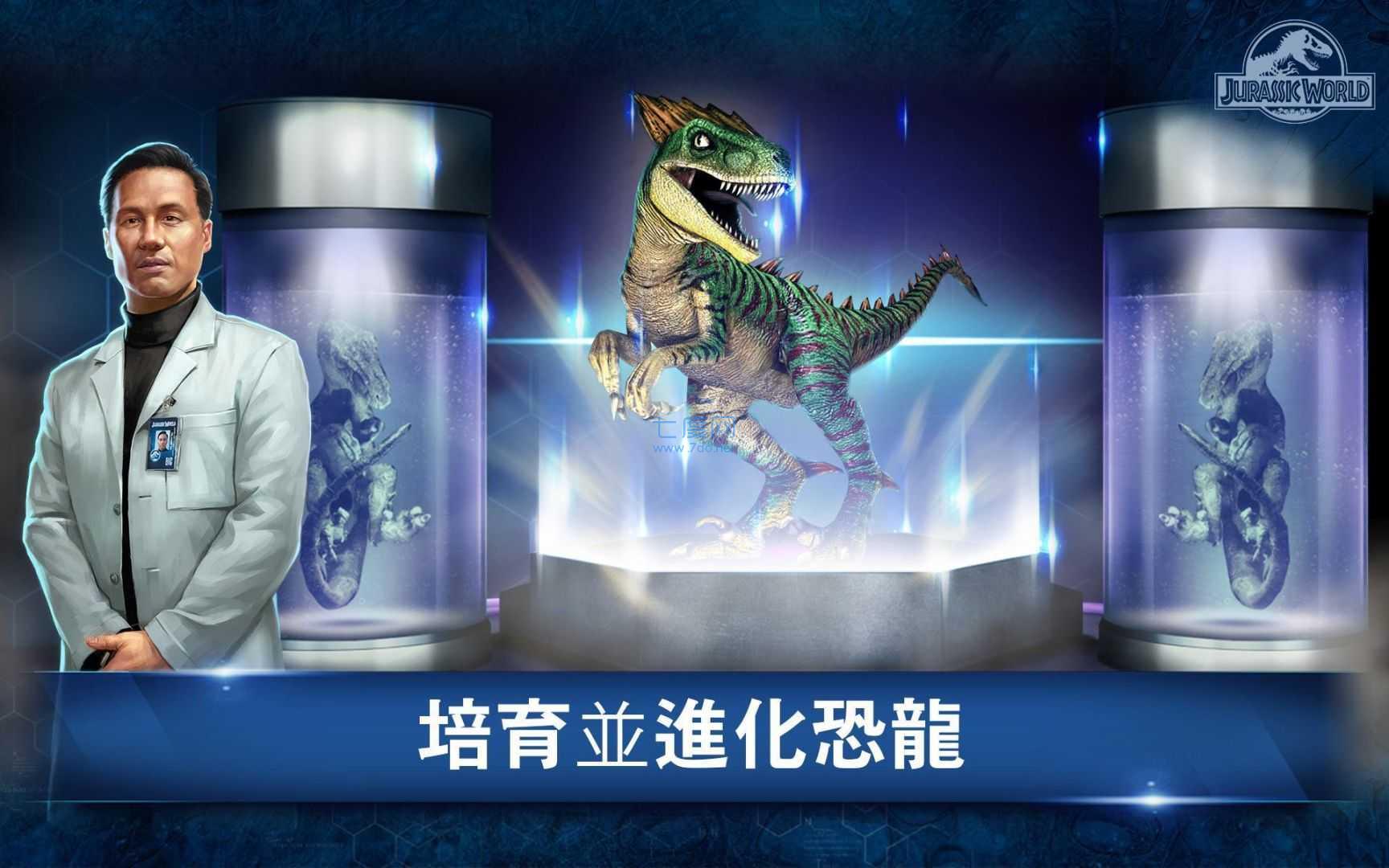 侏罗纪公园下载安装全部(侏罗纪公园下载安装)