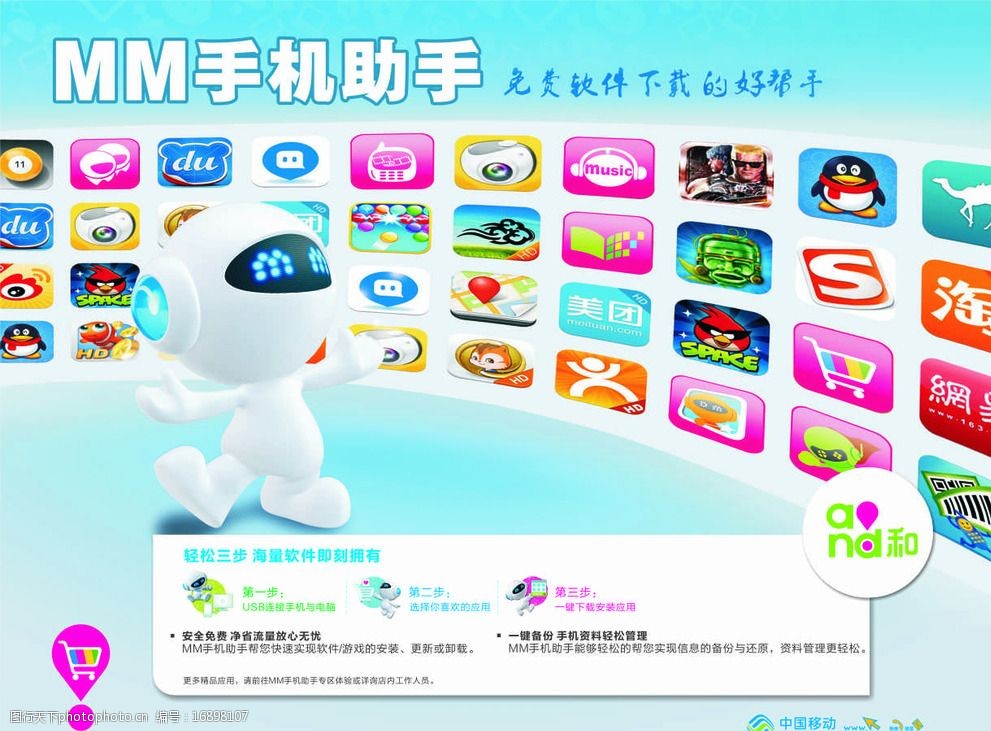 mm商店 安全下载(mm商场下载安装)