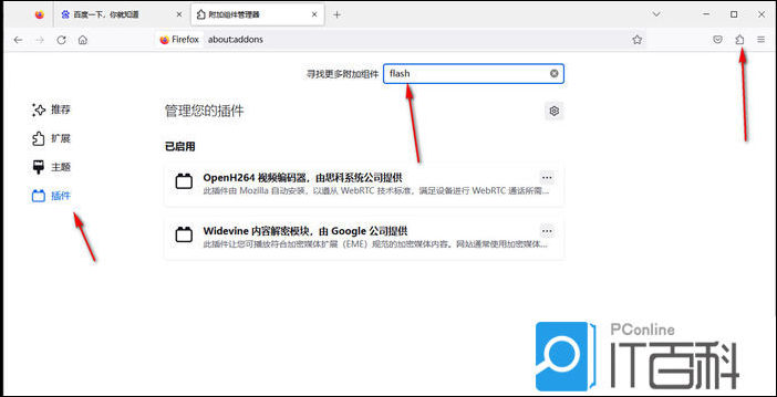 flash下载安装_(flash下载安装手机版)