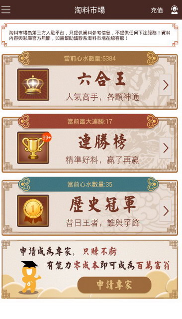 六宝典合下载安装(六宝典下载安装2018年)