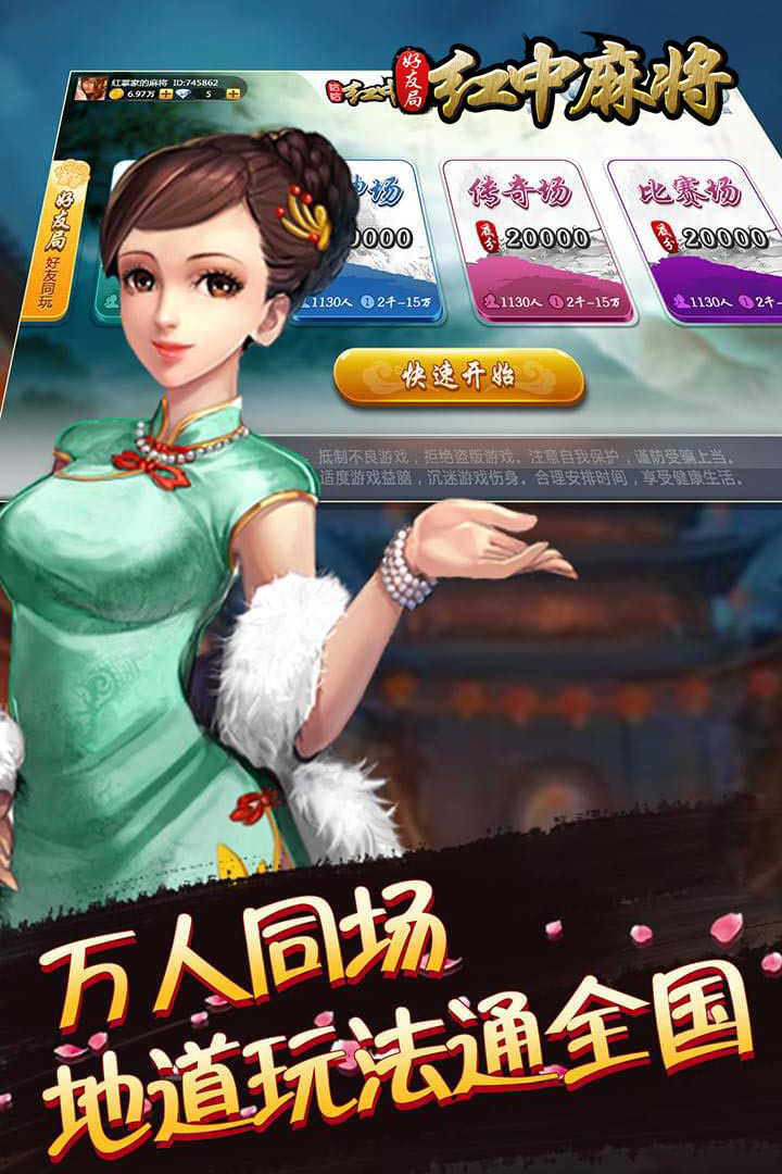 麻将游戏下载免费的简单介绍